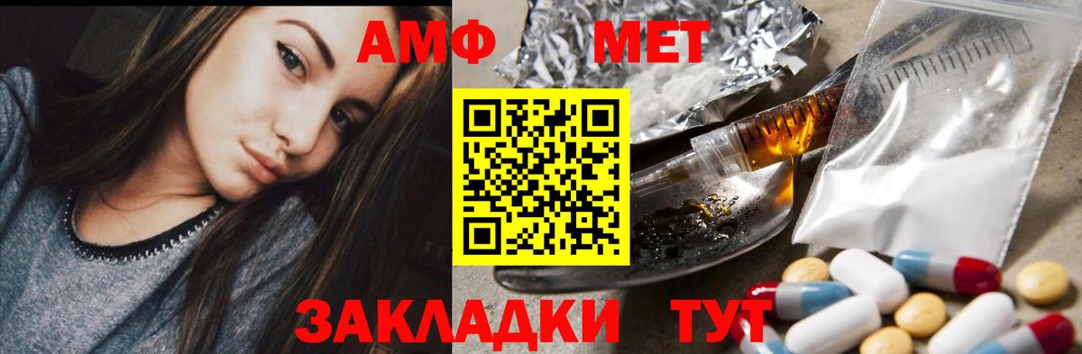 АМФЕТАМИН  АМФЕТАМИН 98%  Вход с VPN  Дедовск 
