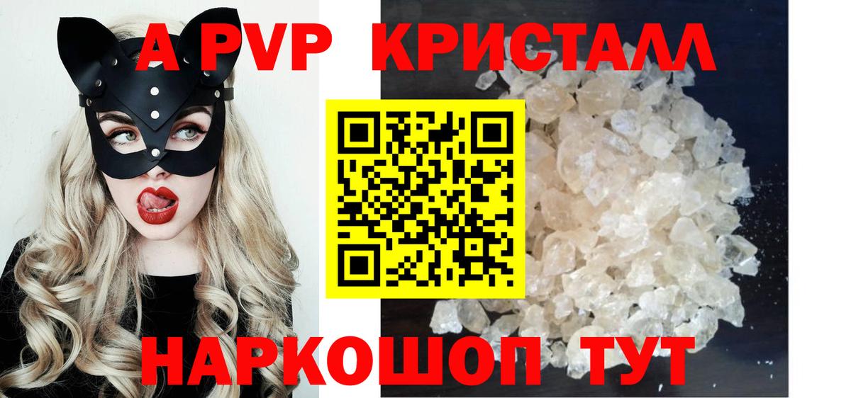 Alpha PVP СК КРИС Дедовск