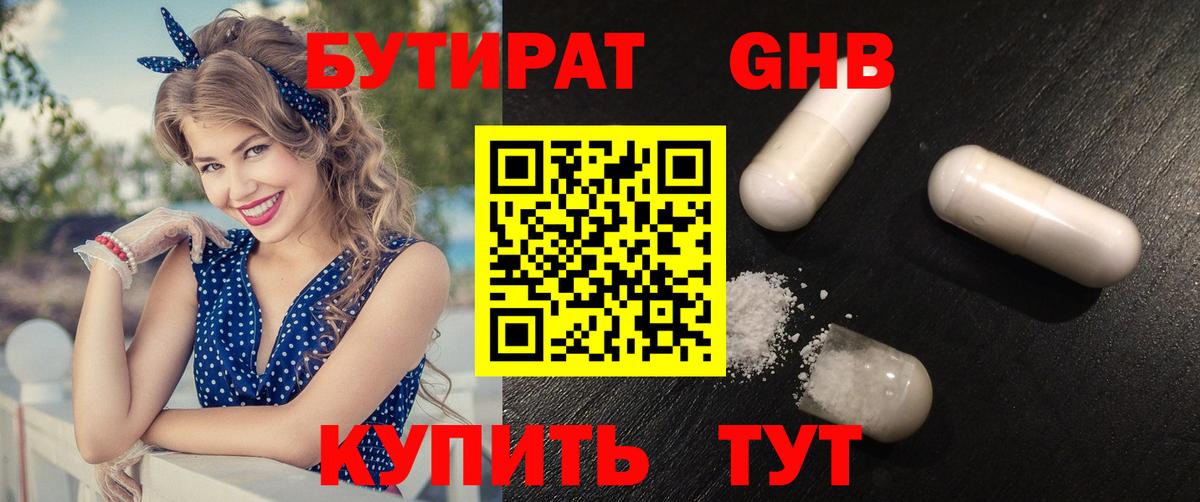 Бутират BDO 33% Дедовск