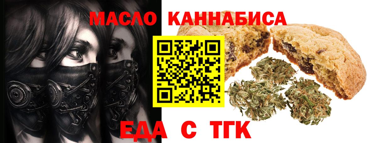 Дедовск  Cannafood конопля  Вход с VPN 