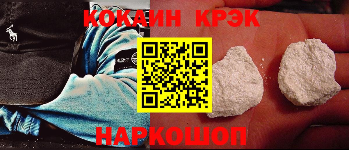 Cocaine Перу  Кокаин  Вход с VPN  Дедовск  COCAIN 98% 