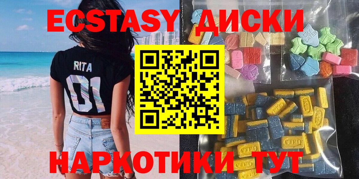 Дедовск  Экстази  Экстази Philipp Plein  Вход с VPN  Ecstasy 280 MDMA 