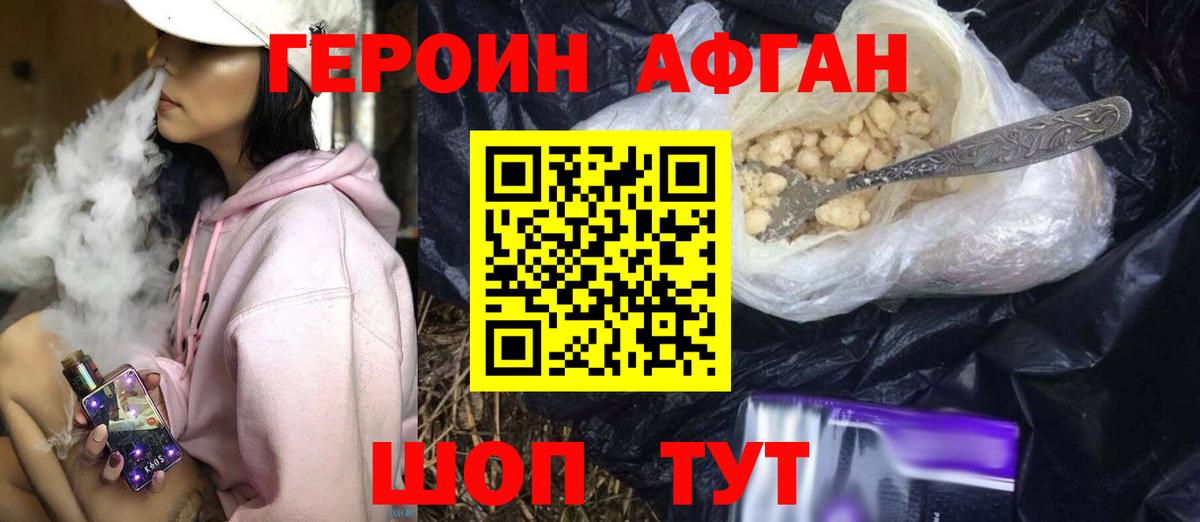Героин гречка  Вход с VPN  Дедовск 