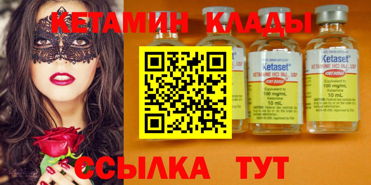 Дедовск  Кетамин VHQ  Вход с VPN  Кетамин ketamine 
