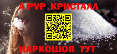 a pvp Краснознаменск