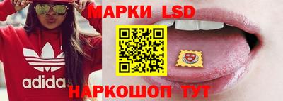 марки lsd Краснодар
