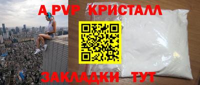 a pvp Краснознаменск