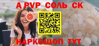 a pvp Краснознаменск