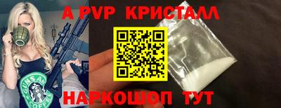a pvp Краснознаменск