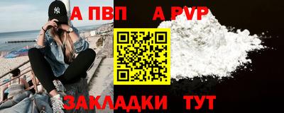 a pvp Краснознаменск