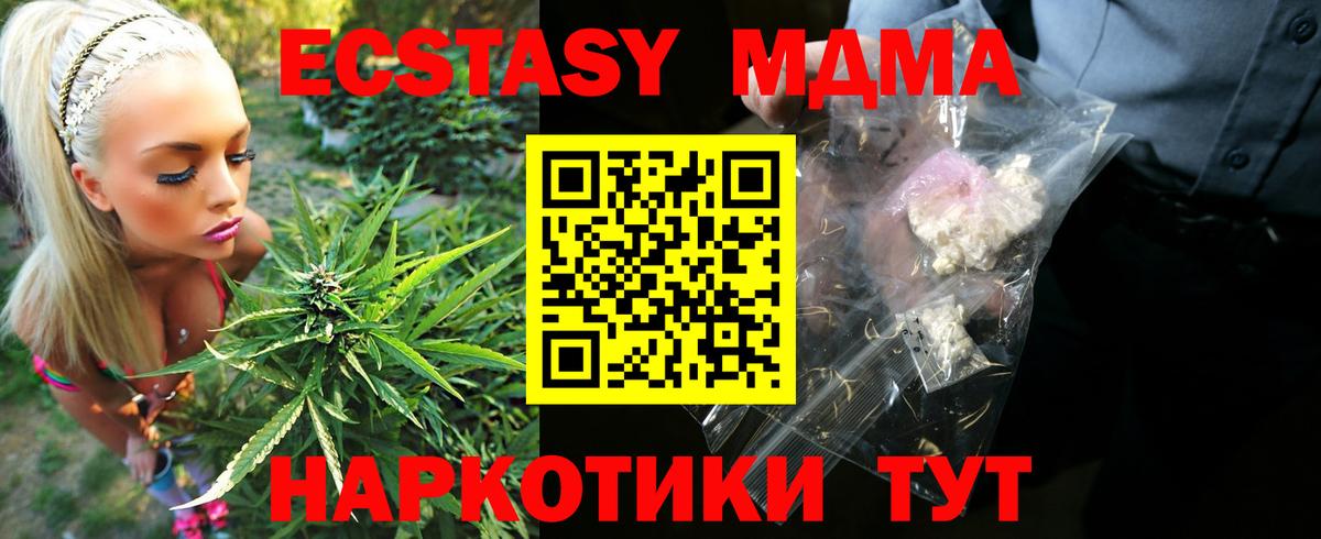 MDMA кристаллы  Вход с VPN  MDMA VHQ  Дедовск 