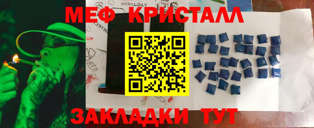 Мефедрон VHQ  Меф  Дедовск  Меф  Вход с VPN 