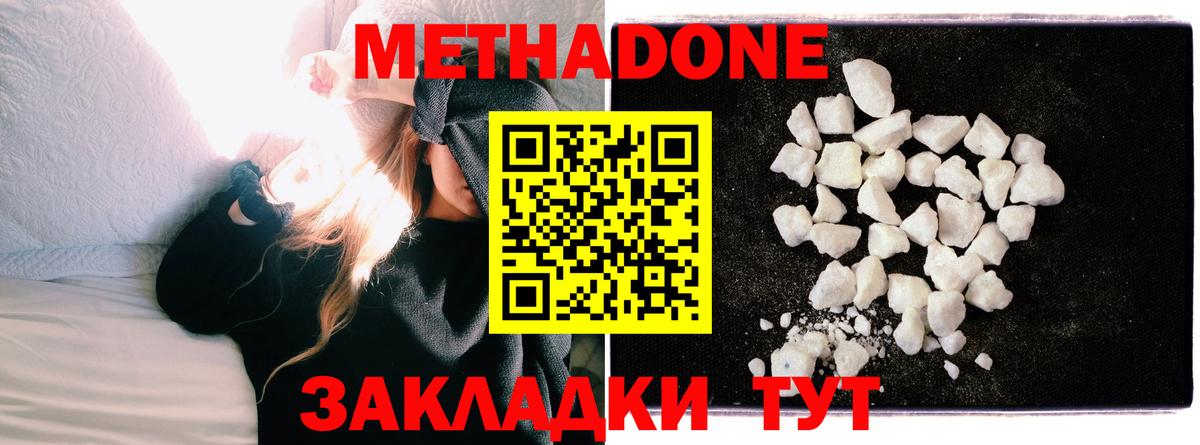 Метадон мёд  Метадон VHQ  Дедовск  Вход с VPN 