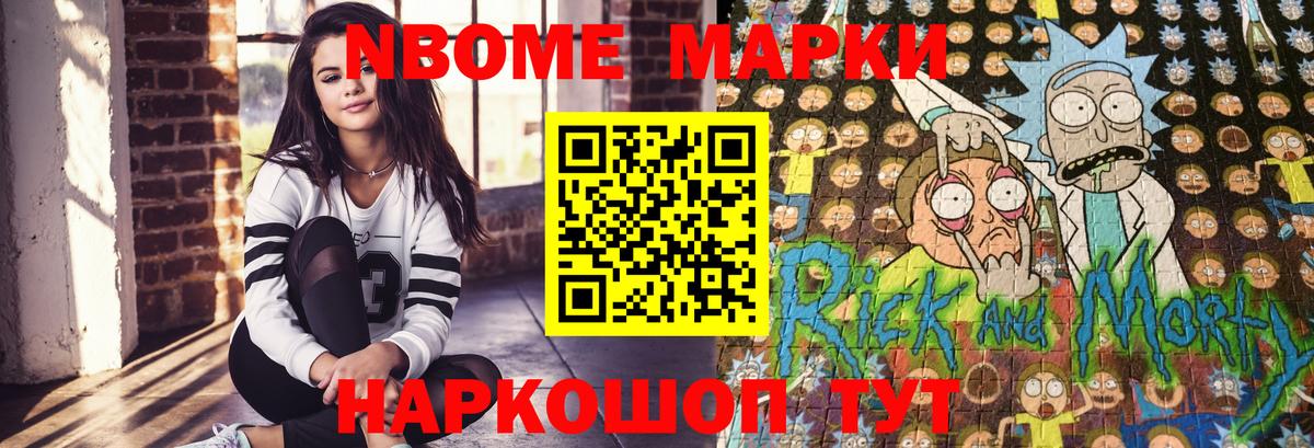 Наркотические марки 1500мкг Дедовск